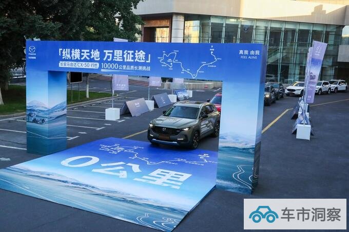 连续开启万里长测CX-50行也凭什么-图2