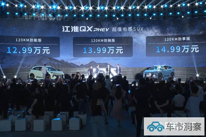 江淮QX PHEV售12.99-14.99万搭比亚迪动力-图3