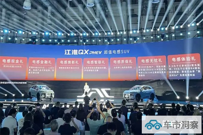加2.8万买省油版江淮QX混动12.99万起 搭比亚迪动力-图1
