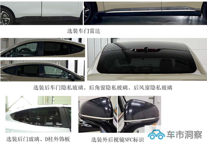 昊铂Hyper HT年内上市配特斯拉Model X同款鸥翼门-图11