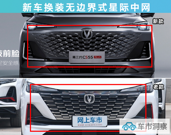 官降x万长安第三代CS55 PLUS售xx.xx万起 尺寸加长-图4