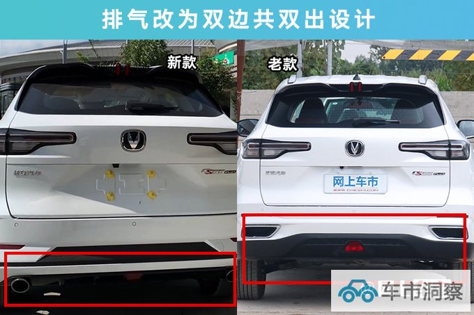 官降x万长安第三代CS55 PLUS售xx.xx万起 尺寸加长-图5