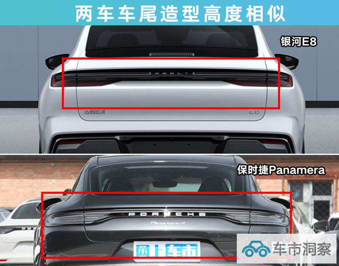 吉利银河E8十月上市尺寸超汉EV 卖19.98万起能火-图1