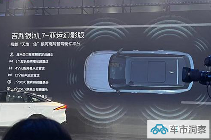 官涨1.2万吉利新银河L7售18.57万元 配NOA高阶智驾-图8