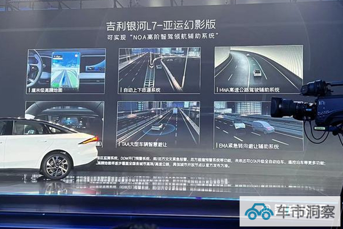 官涨1.2万吉利新银河L7售18.57万元 配NOA高阶智驾-图9