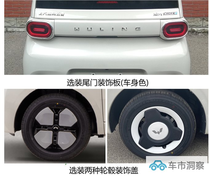 五菱新MINI EV四季度发布换大容量电池 续航215km-图4