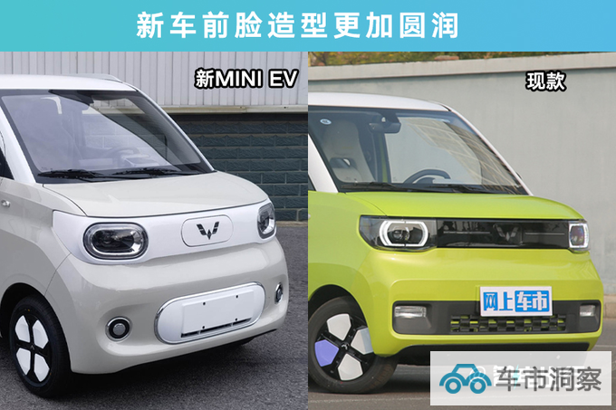 五菱新MINI EV或4季度发布换大容量电池 续航215km-图1