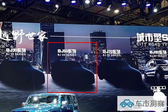 北京越野BJ50最新实拍明年上市 PK哈弗猛龙-图2