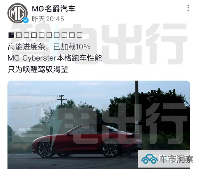 名爵纯电跑车Cyberster八天后预售卖23.98万能火吗-图3