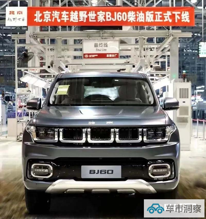 北汽越野BJ60柴油版或10月上市预计24万起售-图2