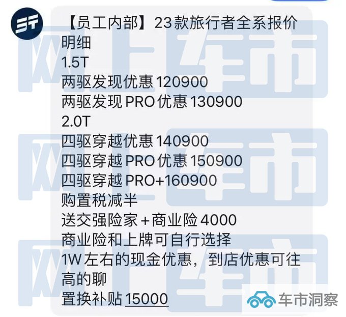 捷途旅行者9月26日上市4S店预计售12.09-16.09万-图4