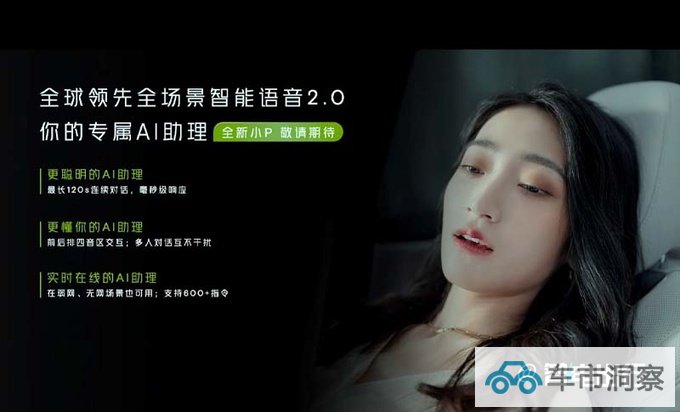 最高降6万小鹏新G9售26.39万起 何小鹏做全国第一-图8