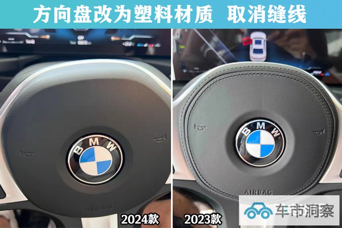 宝马2024款3系本月投产 多项减配 现款优惠超12万-图1