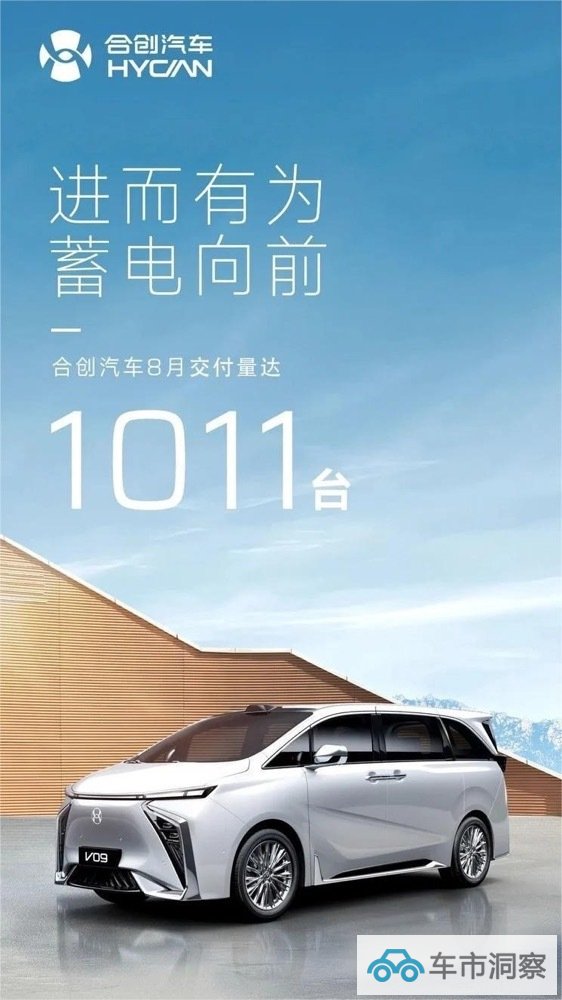 高端MPV疯狂内卷全是大神合创V09能复制腾势D9的成功吗-图8