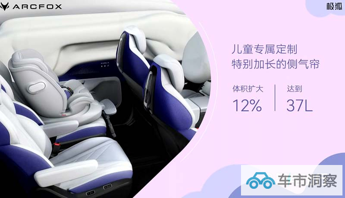 极狐遛娃神器考拉13.18万起售车身刚度远超理想L9-图6