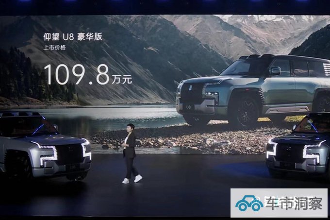 仰望U8豪华版售109.8万配2.0T+四电机 加92号汽油-图1