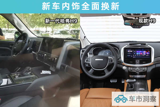 新哈弗H9四季度上市轴距加长-和坦克500一样大-图3
