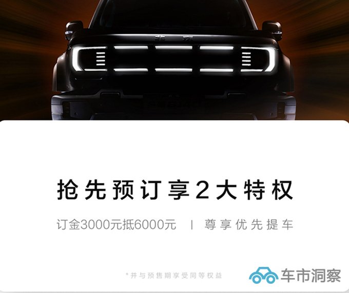 新北京BJ40预售20-25万元加长16cm 或11月上市-图2