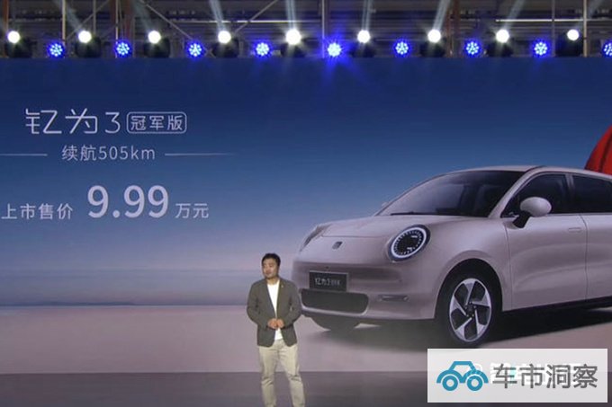 官降1万江淮钇为3冠军版售9.99万元 取消9项配置-图1