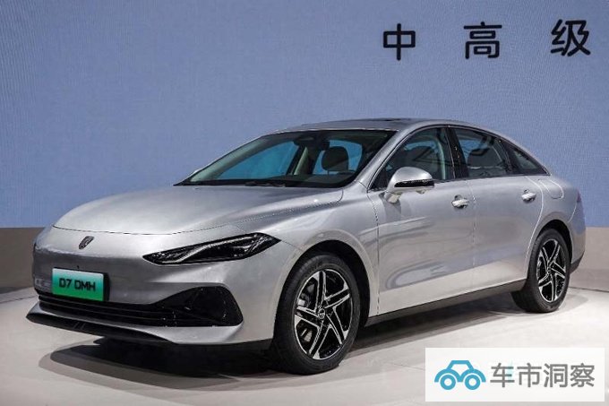 荣威D7官宣量产下线 4S店10月上市卖10-20万-图3