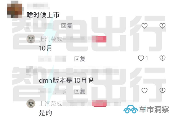 荣威D7官宣量产下线 4S店10月上市卖10-20万-图4