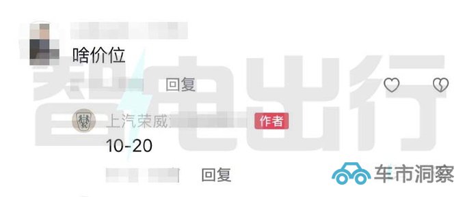 荣威D7官宣量产下线 4S店10月上市卖10-20万-图5