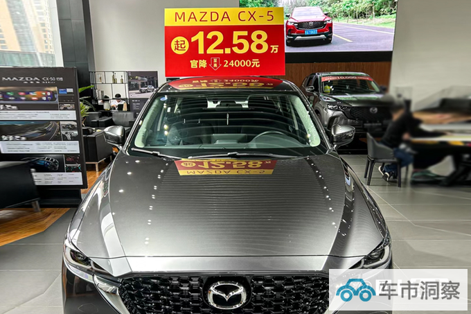 二次官降马自达新CX-5售12.58万起 比长安CS55P便宜-图1