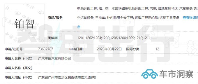 丰田新大SUV明年发布或命名铂智 PK比亚迪唐-图6