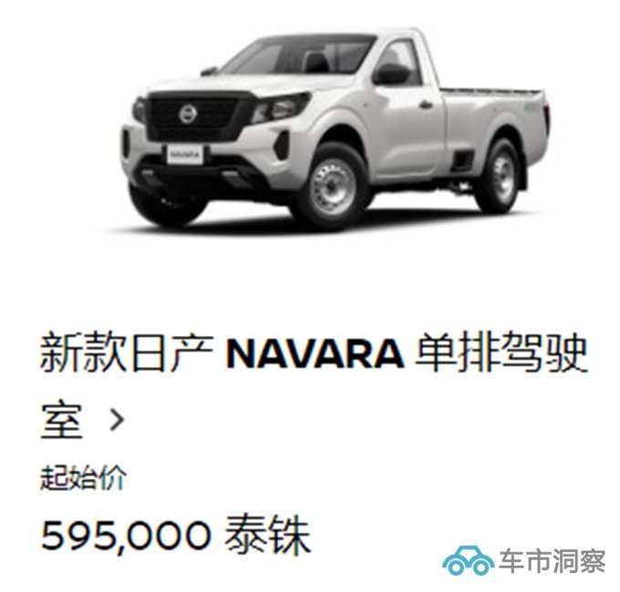 D-MAX只要11.5万起来看看泰国皮卡都卖多少钱-图6