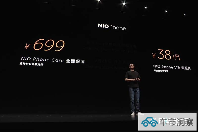 蔚来NIO Phone售6499-7499元PK华为Mate60 Pro-图4