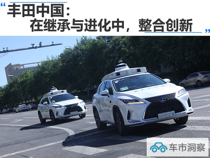 丰田中国在继承与进化中整合创新-图1