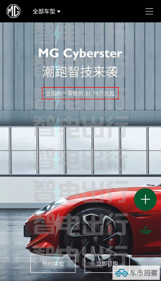 名爵纯电跑车或31.79万起售标配软顶敞篷+剪刀门-图1