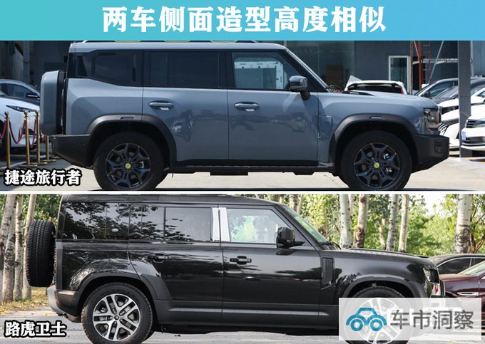 官降X万捷途旅行者XX万起售 酷似路虎卫士-图1