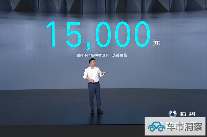腾势新一代英伟达平台发布新N7将首搭 年内上市-图2
