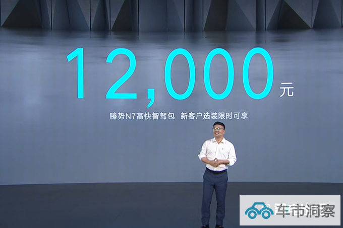 腾势新一代英伟达平台发布新N7将首搭 年内上市-图3