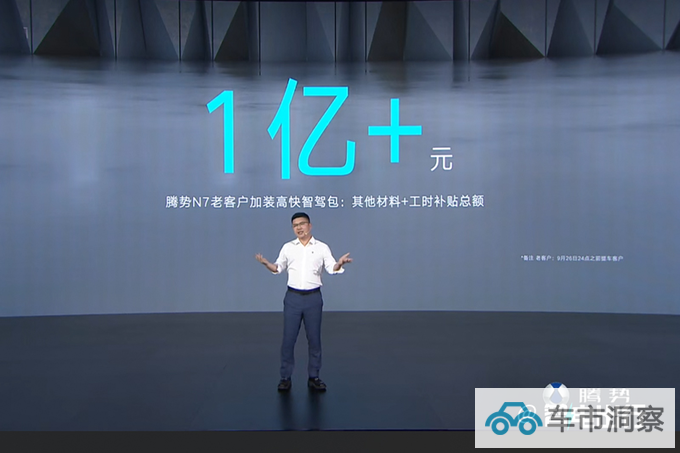 腾势新一代英伟达平台发布新N7将首搭 年内上市-图4