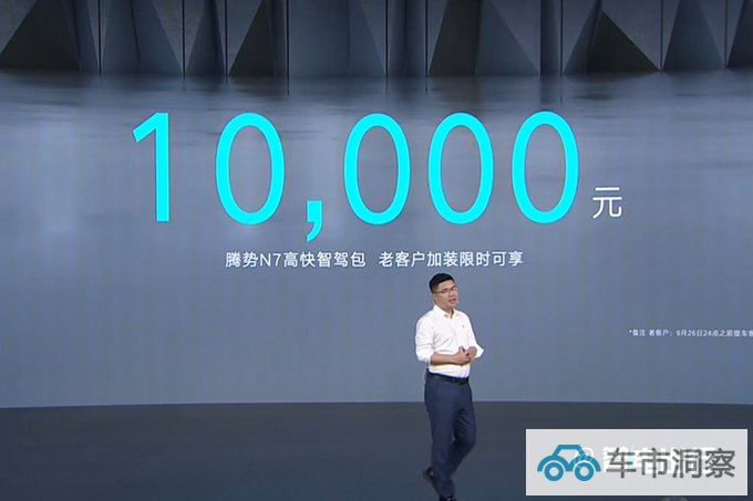 腾势新一代英伟达平台发布新N7将首搭 年内上市-图5