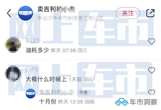 吉利新星瑞定名星瑞L4S店10月上市 顶配卖16万-图4