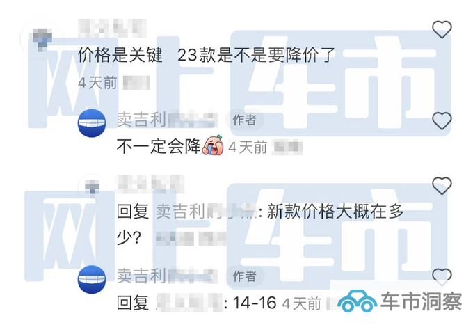 吉利新星瑞定名星瑞L4S店10月上市 顶配卖16万-图5