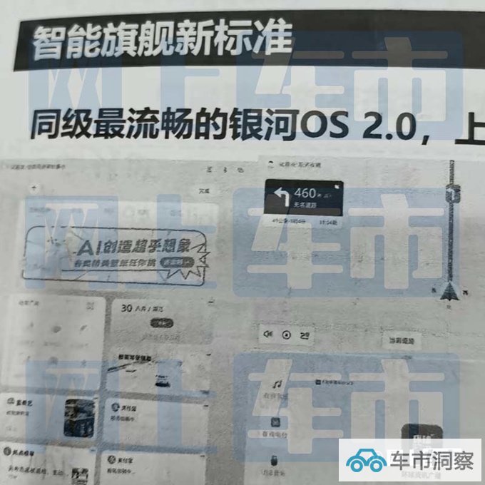吉利新星瑞定名星瑞L4S店10月上市 顶配卖16万-图10