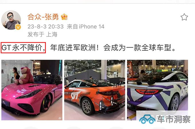 应对销量下滑哪吒GT 10月1日上新 眉毛变选装-图7