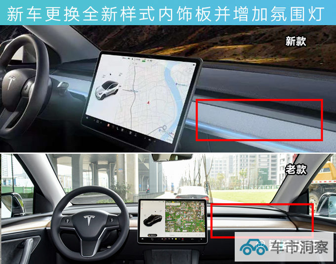 特斯拉Model Y升级增256色氛围灯 加速提升1秒-图7