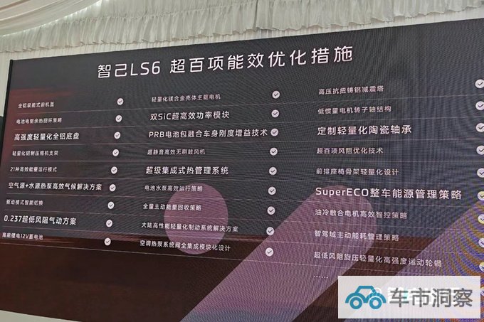 智己LS6 10月12日上市4S店预计售21.98-28.98万-图20