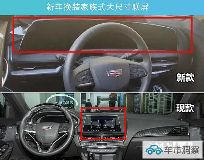 凯迪拉克新CT5 11月上市取消座椅通风 现款4S店清库-图7