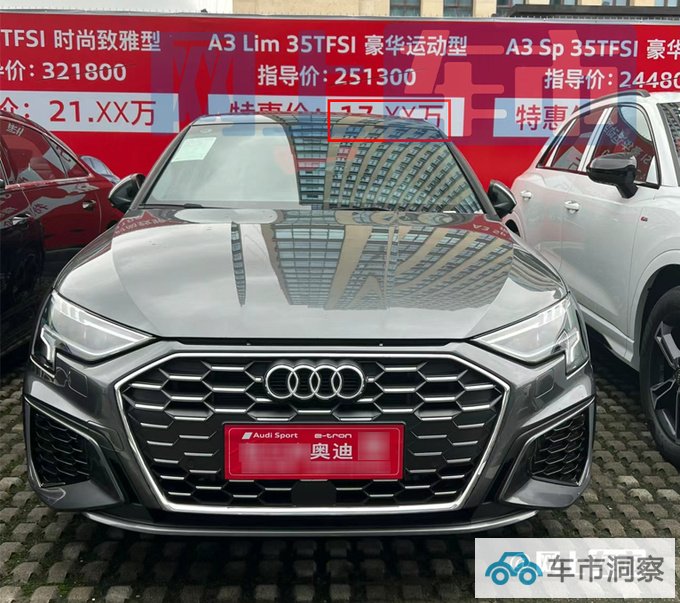 官方涨价奥迪2024款A3售20.31万起 老款优惠超9万-图7