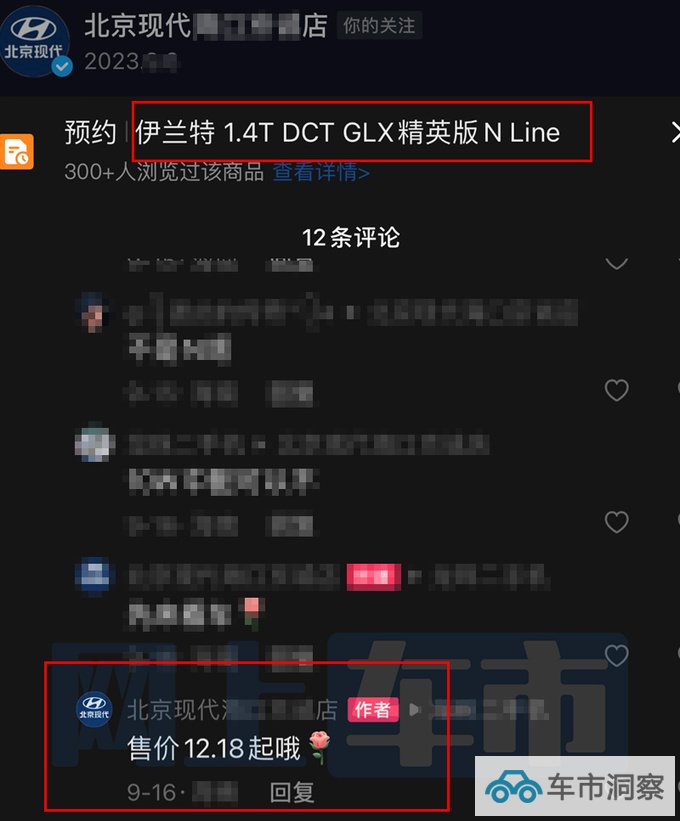 现代新伊兰特10月21日上市4S店预计售12.18万起-图5