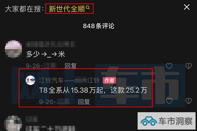 福特新全顺10月15日上市搭2.3T+8AT 或15.38万起售-图5