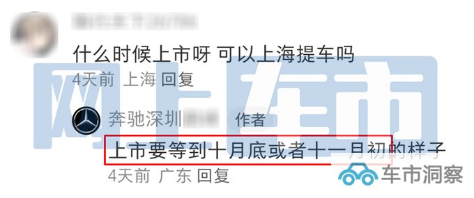 奔驰全新国产E级10月16日亮相 最快月底上市-图2