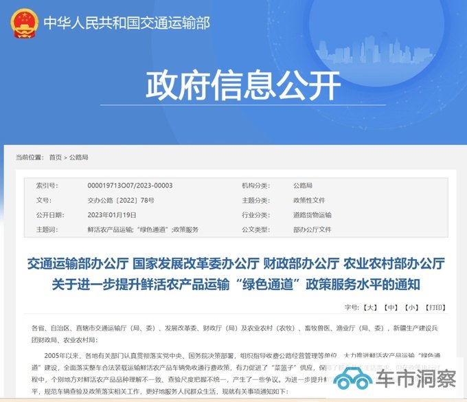 用好绿通政策十一长假皮卡也可以天天免费走高速-图3