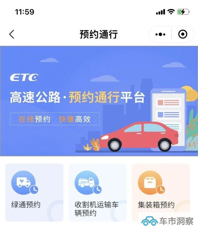 用好绿通政策十一长假皮卡也可以天天免费走高速-图8